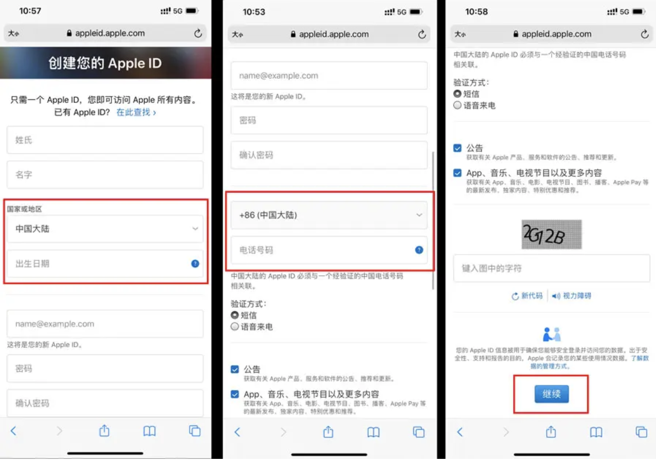 韩国苹果id怎么注册